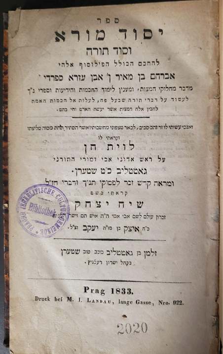 Figure 2. Title page of Sefer Yesod More with ownership stamp and accession number (2020) at the bottom